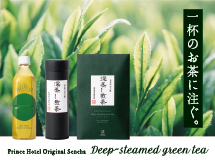 煎茶
