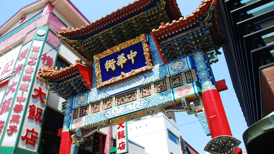 横浜中華街